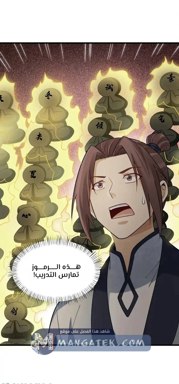 Read The Board of Lanke AR Manga Online