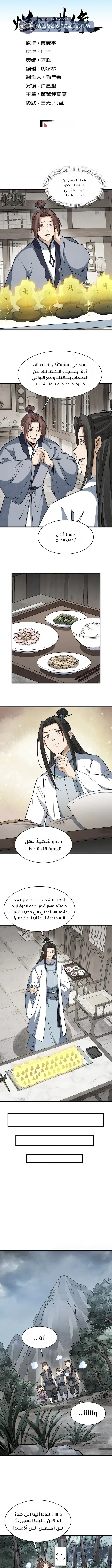 Read The Board of Lanke AR Manga Online