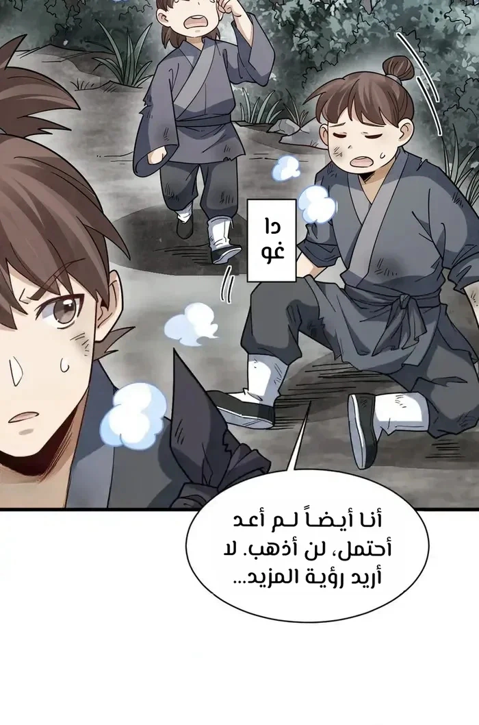 Read The Board of Lanke AR Manga Online