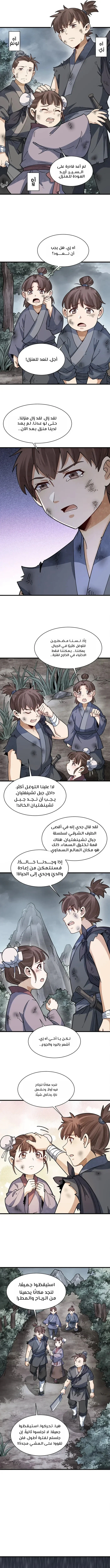 Read The Board of Lanke AR Manga Online