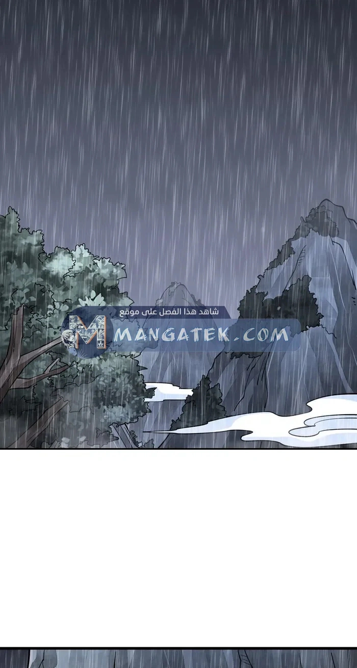 Read The Board of Lanke AR Manga Online