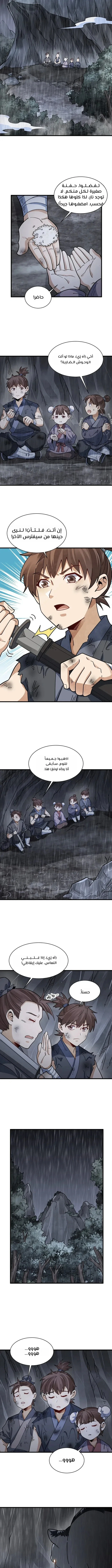 Read The Board of Lanke AR Manga Online
