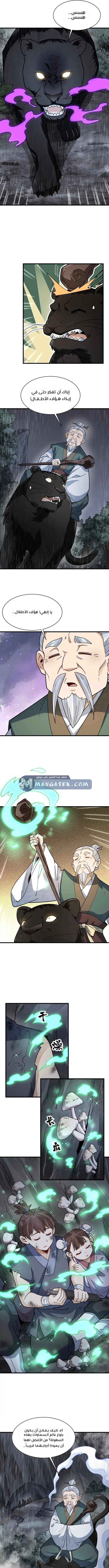 Read The Board of Lanke AR Manga Online