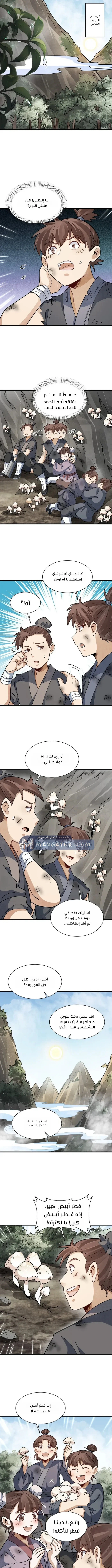 Read The Board of Lanke AR Manga Online