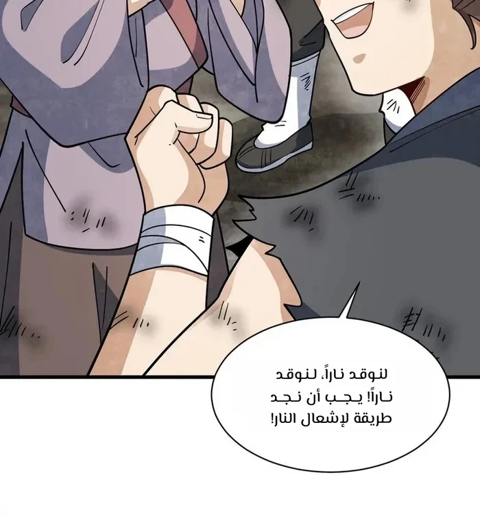 Read The Board of Lanke AR Manga Online
