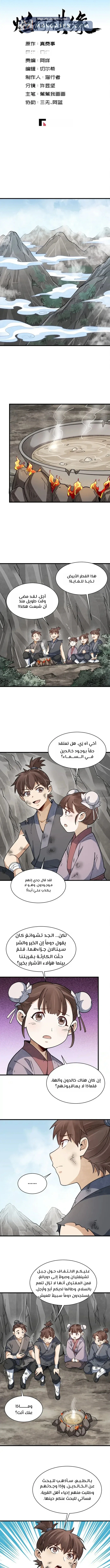 Read The Board of Lanke AR Manga Online