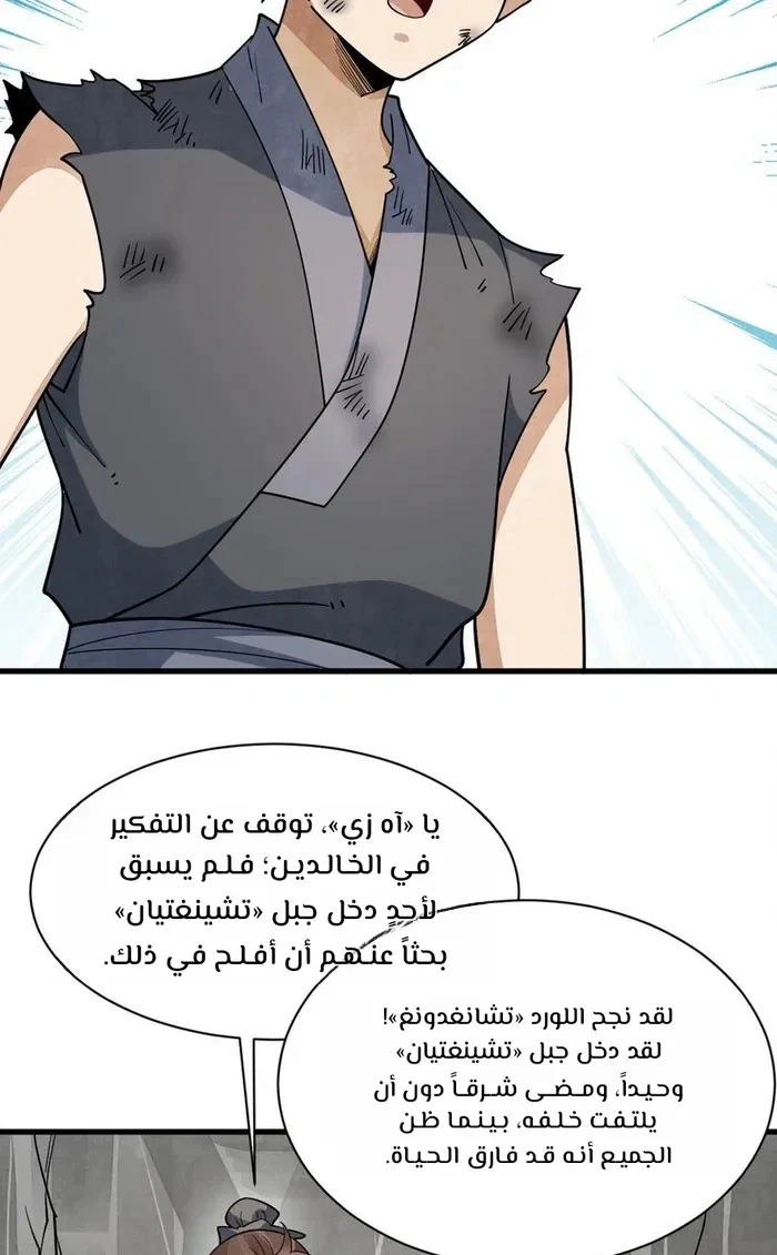 Read The Board of Lanke AR Manga Online