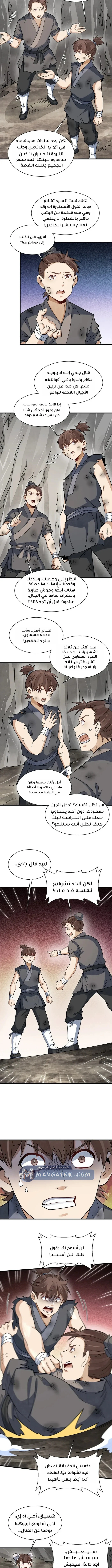 Read The Board of Lanke AR Manga Online
