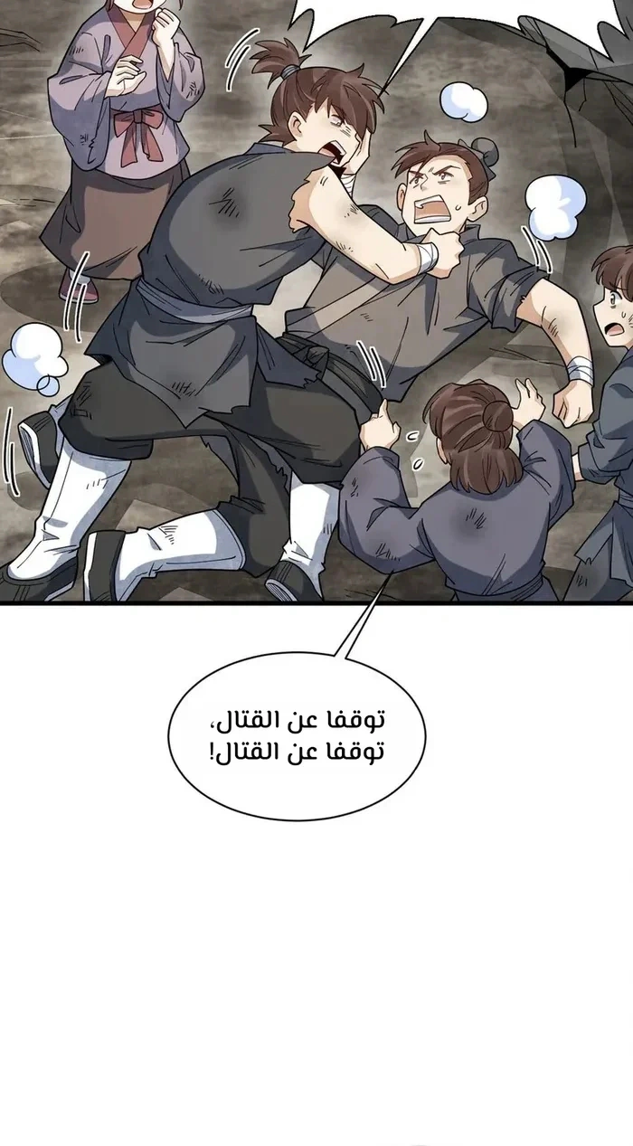 Read The Board of Lanke AR Manga Online