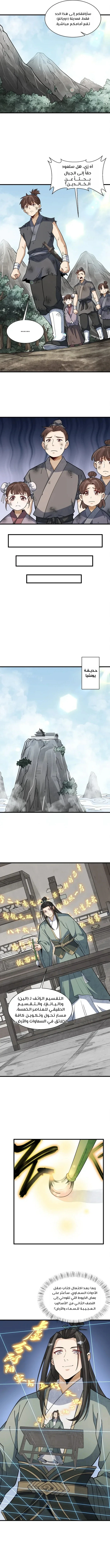 Read The Board of Lanke AR Manga Online