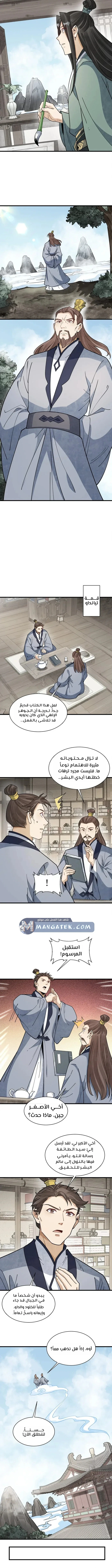 Read The Board of Lanke AR Manga Online