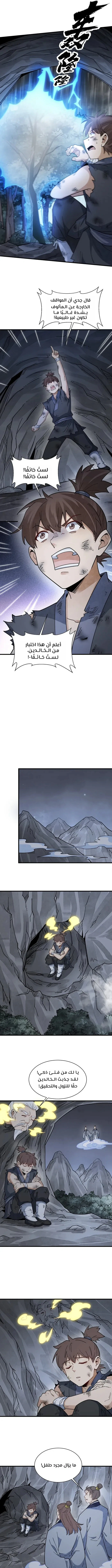 Read The Board of Lanke AR Manga Online