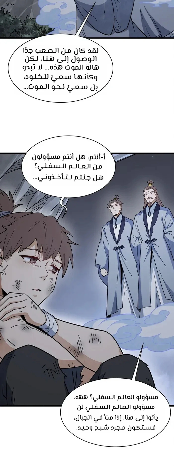Read The Board of Lanke AR Manga Online