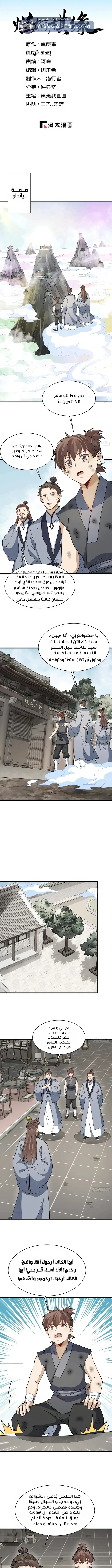 Read The Board of Lanke AR Manga Online