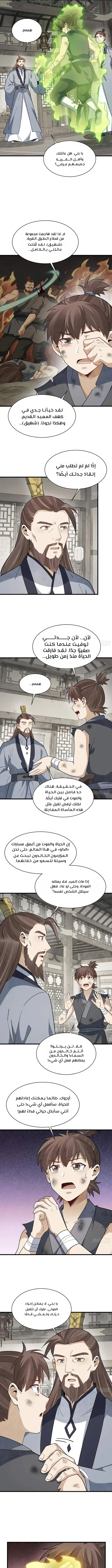 Read The Board of Lanke AR Manga Online