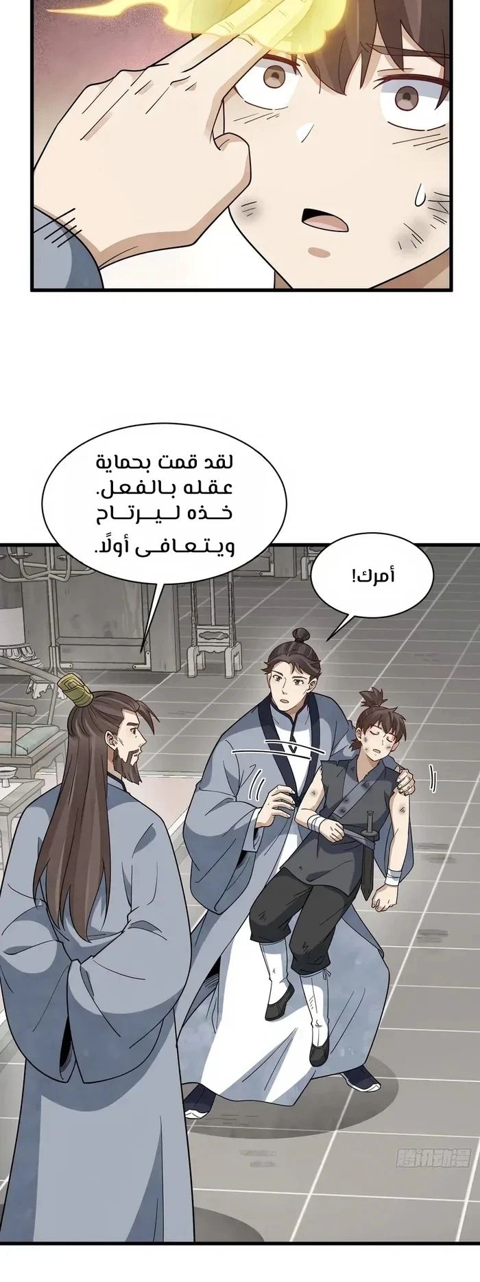 Read The Board of Lanke AR Manga Online