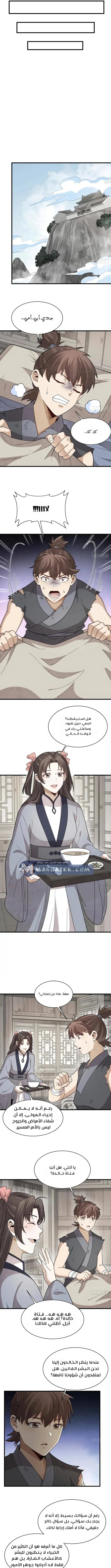 Read The Board of Lanke AR Manga Online
