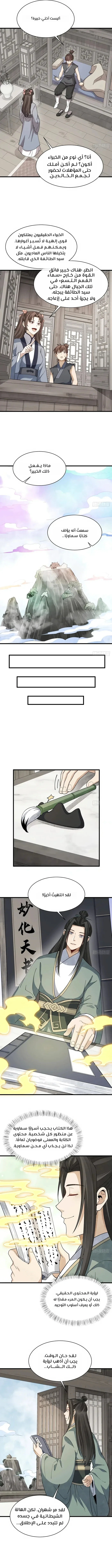 Read The Board of Lanke AR Manga Online