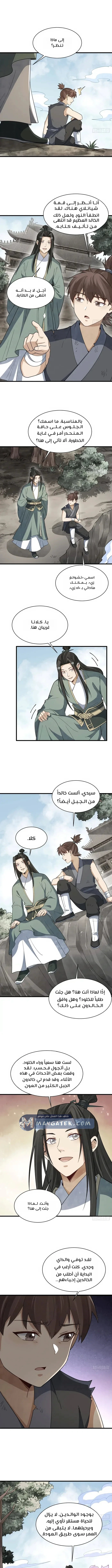 Read The Board of Lanke AR Manga Online