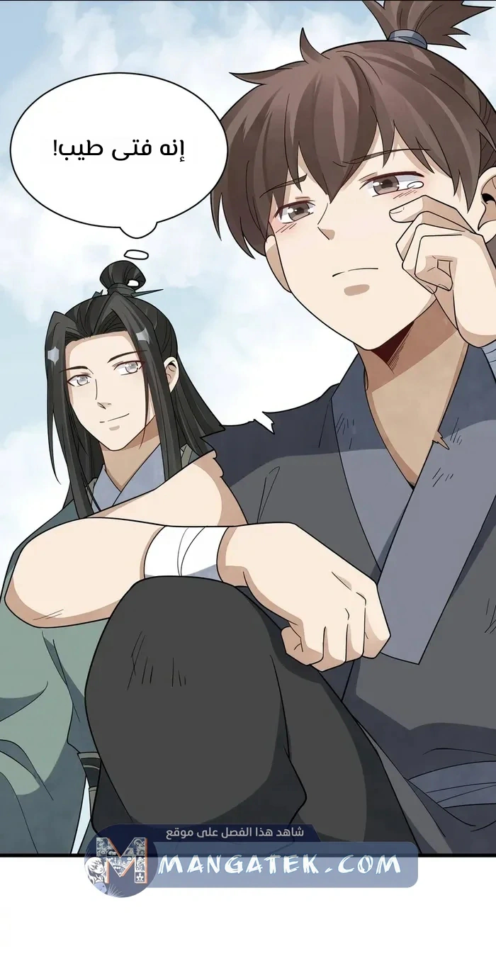 Read The Board of Lanke AR Manga Online