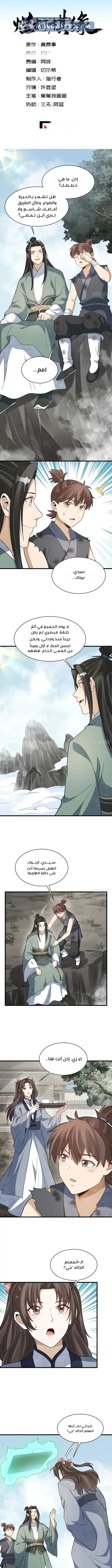 Read The Board of Lanke AR Manga Online