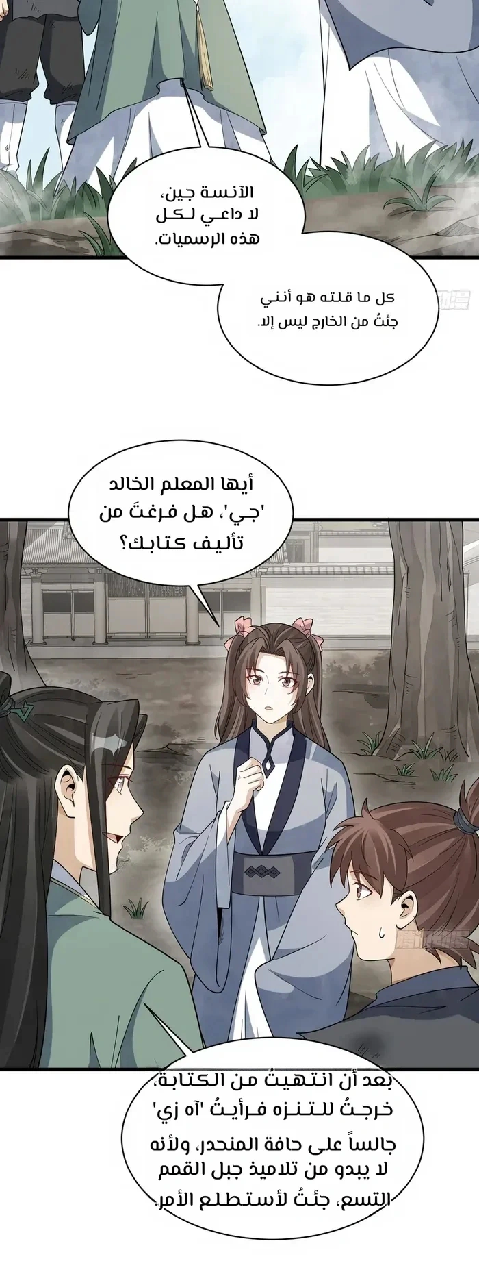 Read The Board of Lanke AR Manga Online