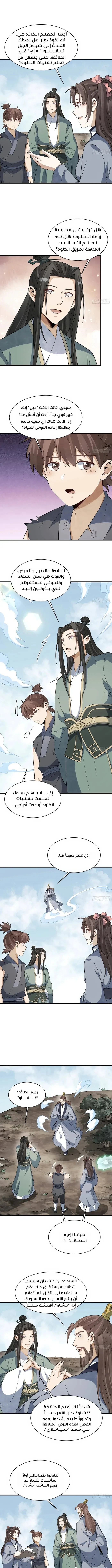 Read The Board of Lanke AR Manga Online