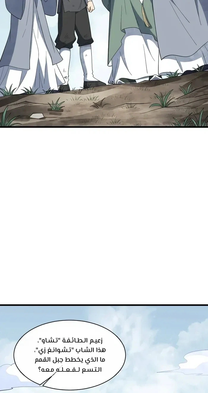 Read The Board of Lanke AR Manga Online