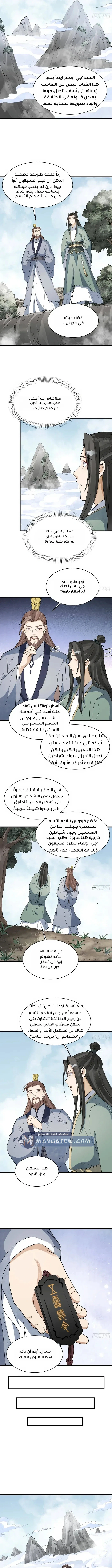 Read The Board of Lanke AR Manga Online
