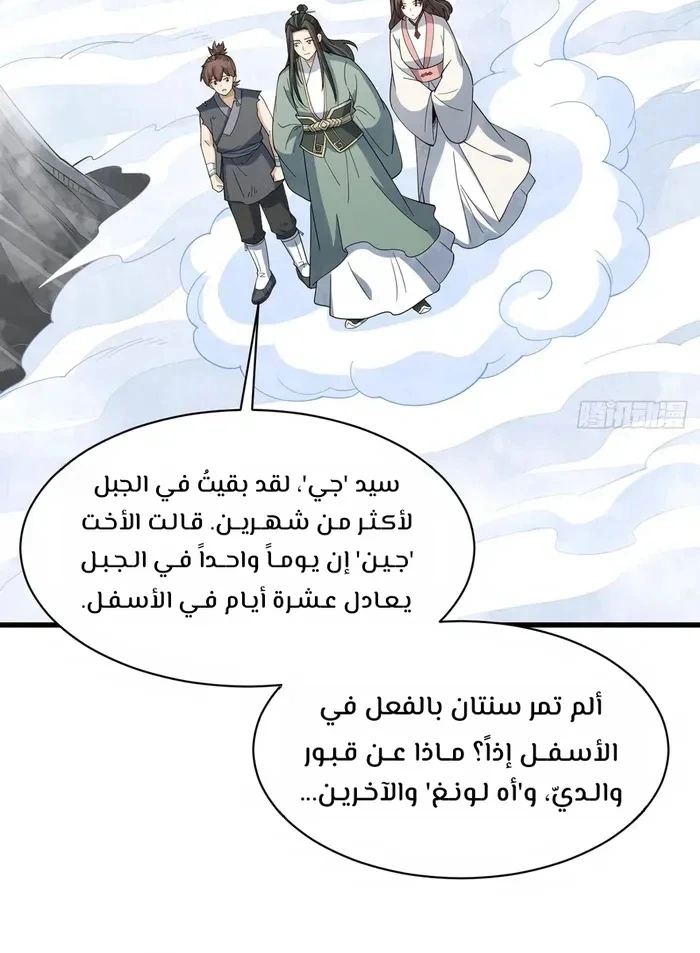 Read The Board of Lanke AR Manga Online
