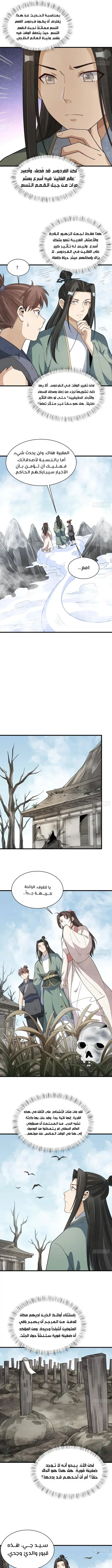 Read The Board of Lanke AR Manga Online