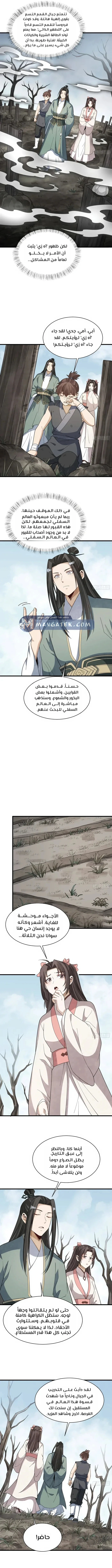 Read The Board of Lanke AR Manga Online