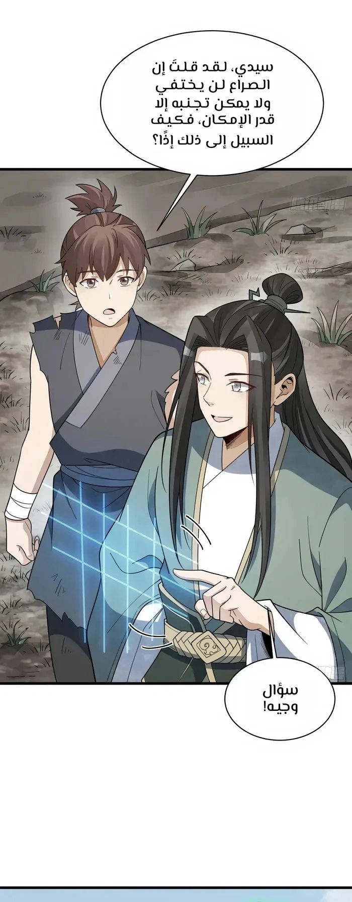 Read The Board of Lanke AR Manga Online