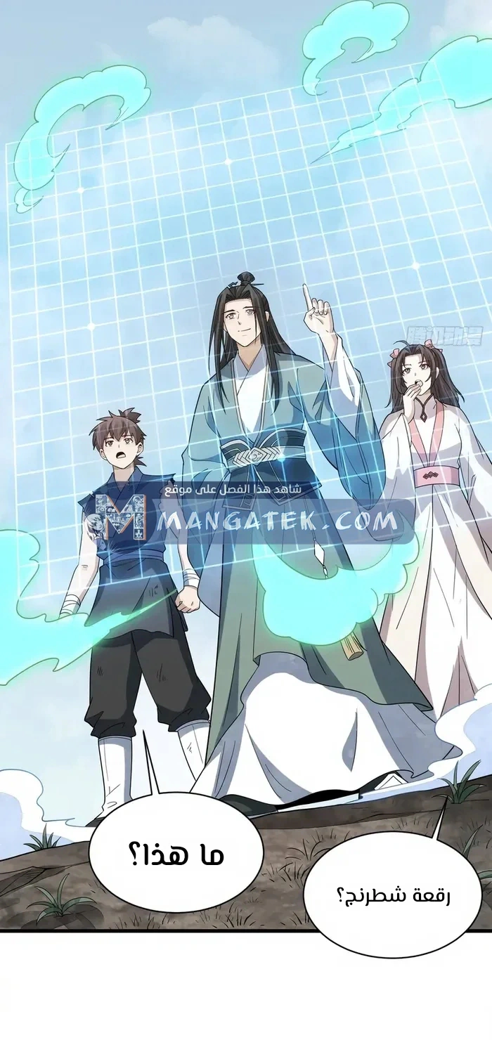 Read The Board of Lanke AR Manga Online