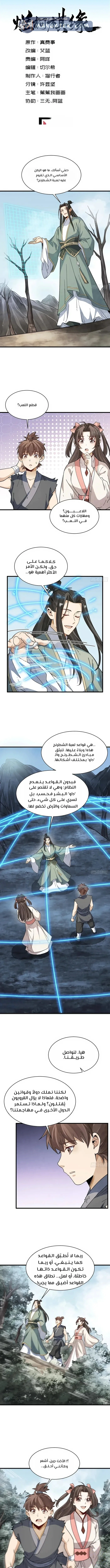 Read The Board of Lanke AR Manga Online