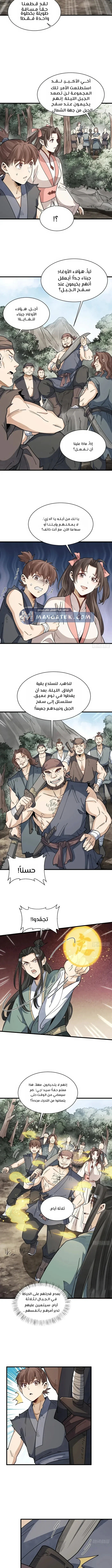 Read The Board of Lanke AR Manga Online