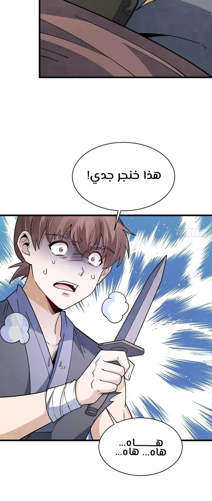 Read The Board of Lanke AR Manga Online