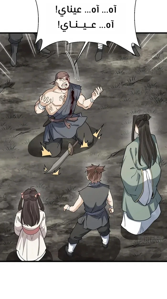 Read The Board of Lanke AR Manga Online
