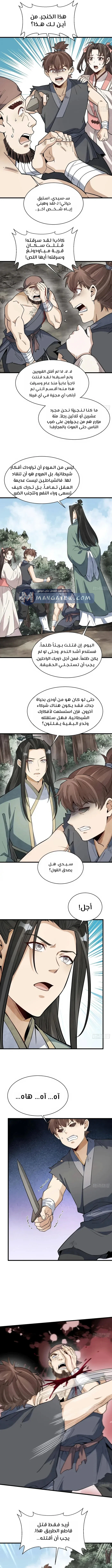 Read The Board of Lanke AR Manga Online