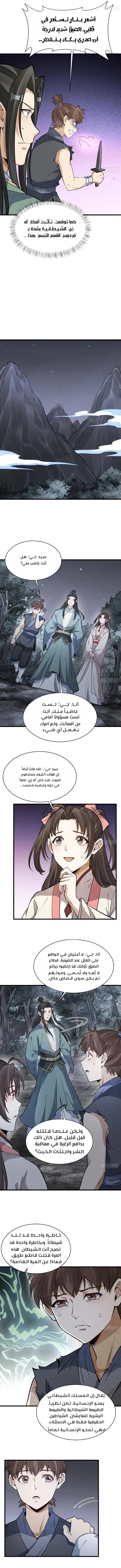 Read The Board of Lanke AR Manga Online