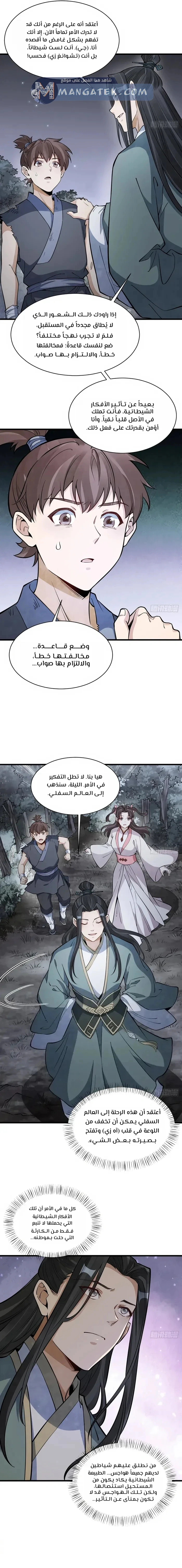 Read The Board of Lanke AR Manga Online