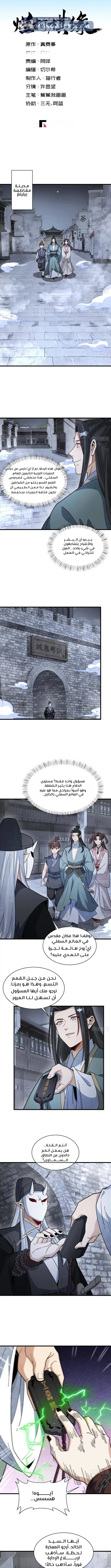 Read The Board of Lanke AR Manga Online