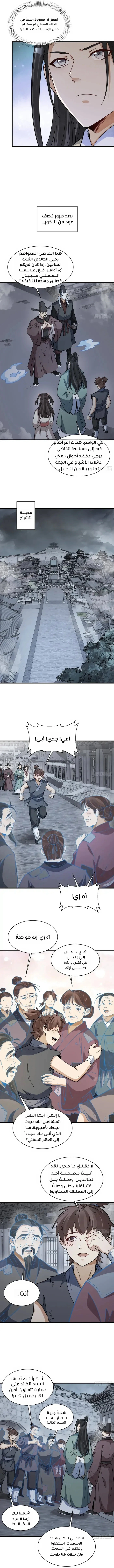Read The Board of Lanke AR Manga Online