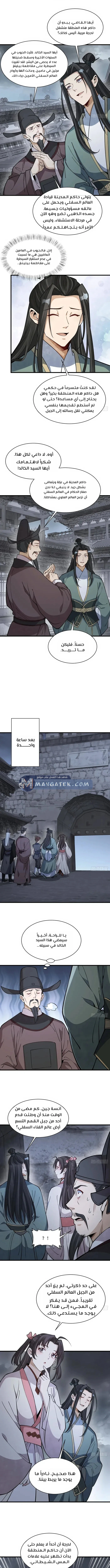 Read The Board of Lanke AR Manga Online