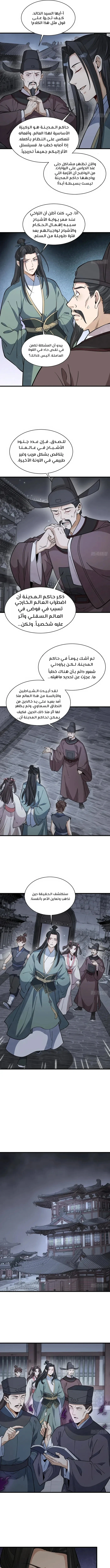 Read The Board of Lanke AR Manga Online