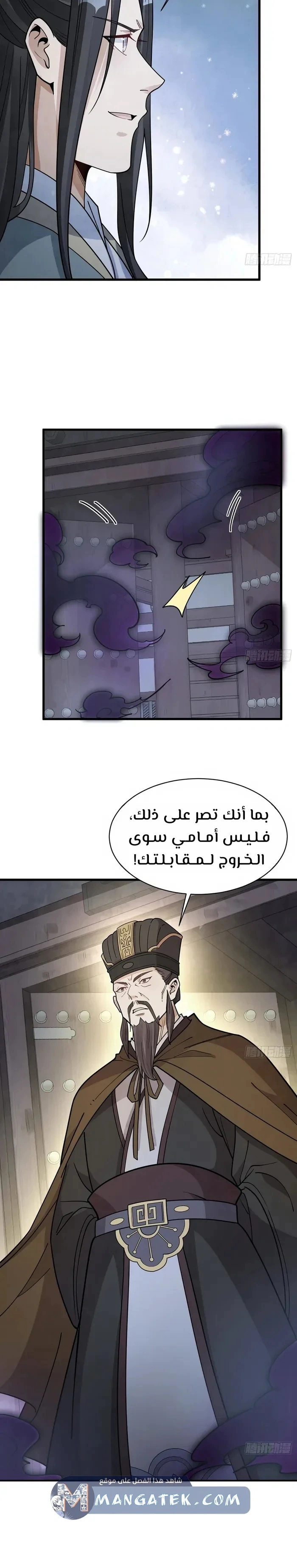 Read The Board of Lanke AR Manga Online