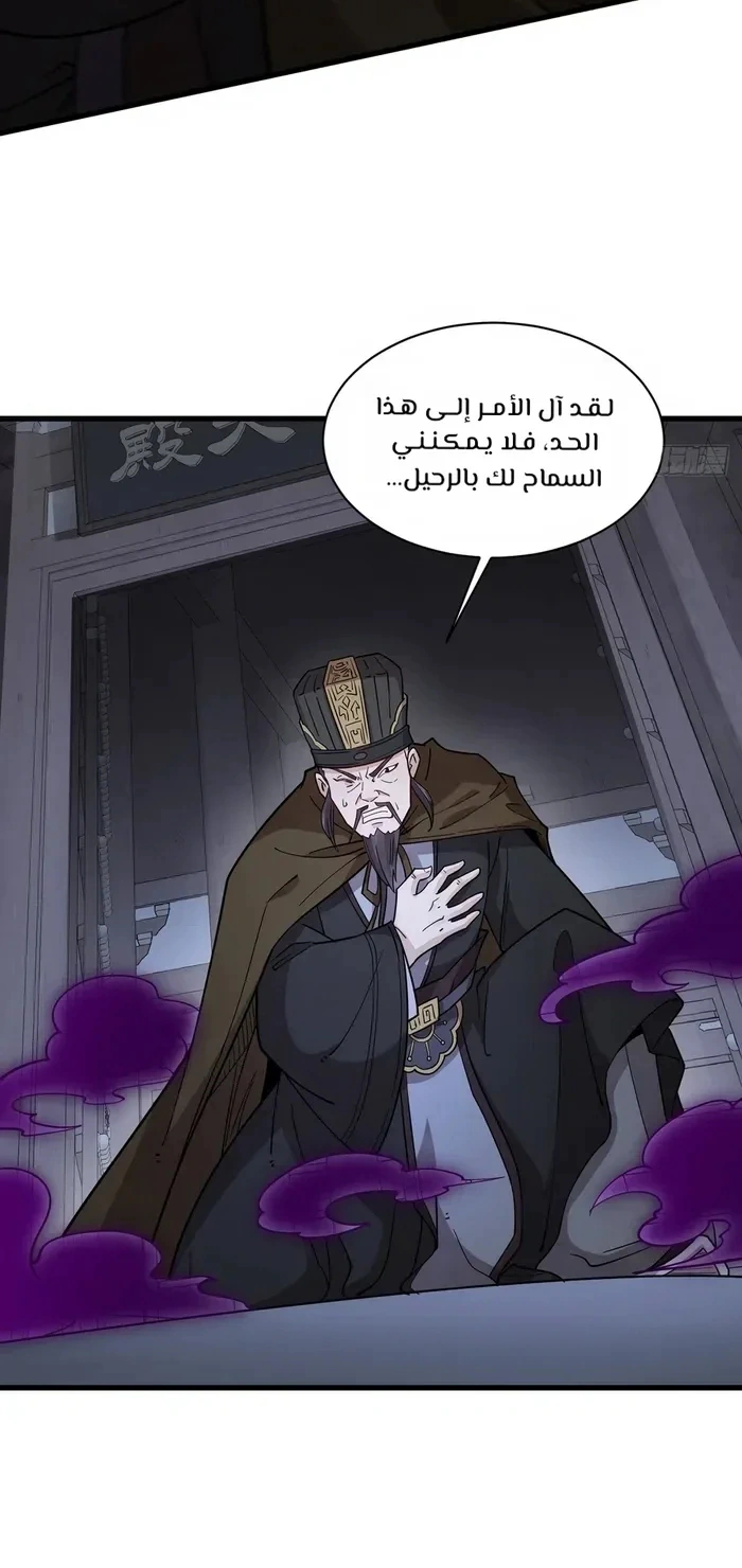 Read The Board of Lanke AR Manga Online