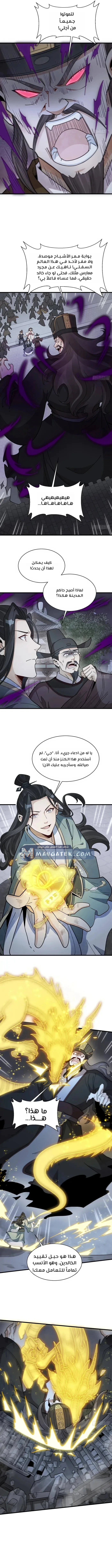 Read The Board of Lanke AR Manga Online