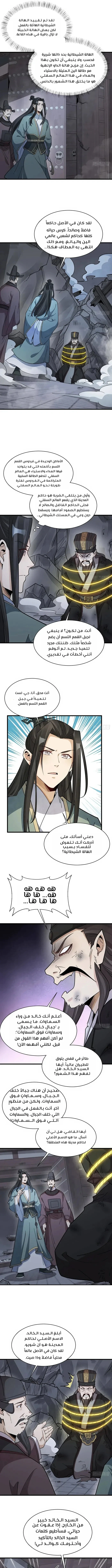 Read The Board of Lanke AR Manga Online