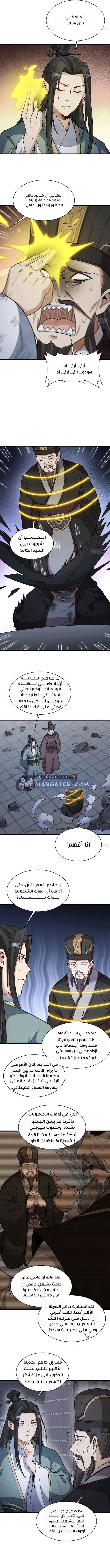 Read The Board of Lanke AR Manga Online